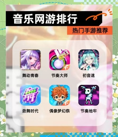 摇滚乐手必备!盘点十大热门摇滚游戏,乐动指尖新体验 摇滚乐手必备!盘点十大热门摇滚游戏,乐动指尖新体验