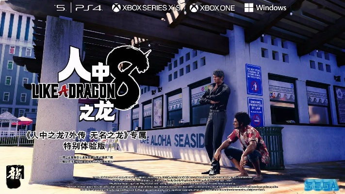 《如龙7外传》狮子堂康生终战高难度通关秘籍 《如龙7外传》狮子堂康生终战高难度通关秘籍