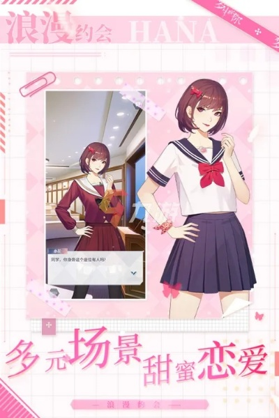 恋爱模拟游戏盘点：揭秘最佳互动体验新选择