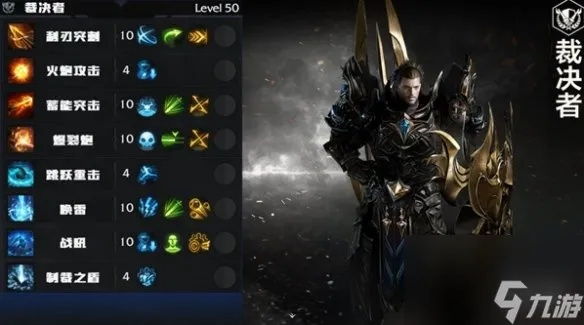 《命运方舟》职业铭刻搭配秘籍,全职业强度排行揭秘 《命运方舟》职业铭刻搭配秘籍,全职业强度排行揭秘