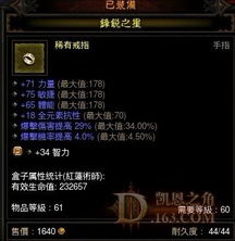 《暗黑4》法师速刷狂潮攻略：高效配置全解析