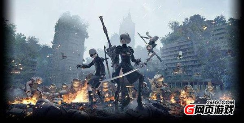 文化自信铸就《尼尔》辉煌,征服全球游戏市场新篇章 文化自信铸就《尼尔》辉煌,征服全球游戏市场新篇章