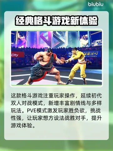 热门武术游戏盘点:探索竞技新境界 热门武术游戏盘点:探索竞技新境界