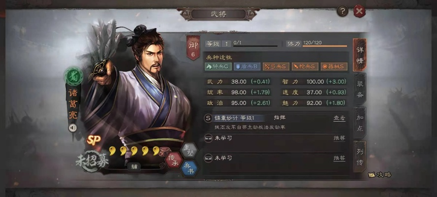 三国志·战略版阵容攻略:国之栋才阵容新解析,策略升级 三国志·战略版阵容攻略:国之栋才阵容新解析,策略升级