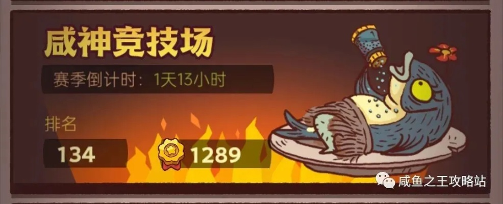 咸鱼之王手套兑换秘籍，轻松解锁新装备攻略！