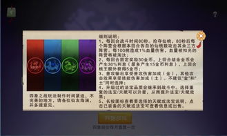 四象装备升级攻略:闹闹天宫最强配置解析秘籍 四象装备升级攻略:闹闹天宫最强配置解析秘籍
