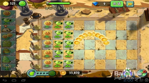 翡翠攻略深度解析:植物大战僵尸2零氪高效通关技巧揭秘 翡翠攻略深度解析:植物大战僵尸2零氪高效通关技巧揭秘