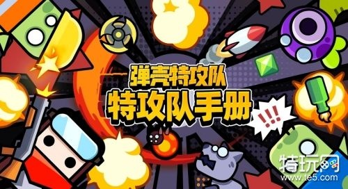 弹壳精英攻略:解锁46关绝密秘籍,战力飙升新境界 弹壳精英攻略:解锁46关绝密秘籍,战力飙升新境界