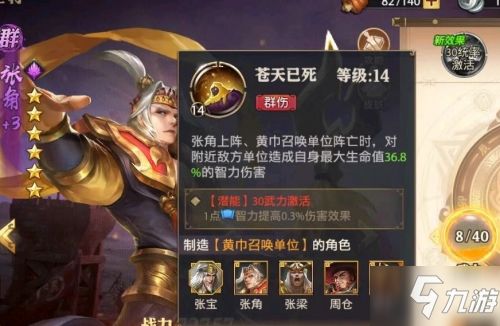 三国志战略版平民阵容攻略:打造最强战力新篇章 三国志战略版平民阵容攻略:打造最强战力新篇章