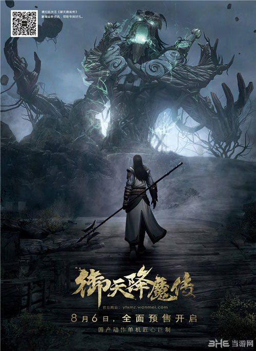 《御天降魔传》新女神叶凝漪:温婉多情,惊艳登场! 《御天降魔传》新女神叶凝漪:温婉多情,惊艳登场!