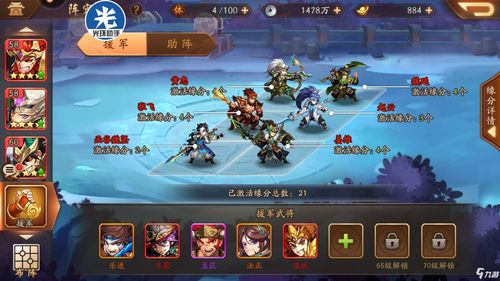 《三国志英雄升级秘籍：武技改造攻略》