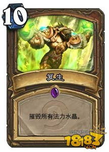 《炉石传说》翡翠梦境首日高胜率卡组Top5攻略揭秘 《炉石传说》翡翠梦境首日高胜率卡组Top5攻略揭秘