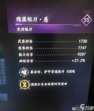 《刺客信条:奈绪江西瓜刀流》超强配装攻略!奈绪江西瓜刀流装备搭配技巧 《刺客信条:奈绪江西瓜刀流》超强配装攻略!奈绪江西瓜刀流装备搭配技巧