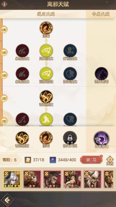 妖族毒队阵容攻略:深度解析新战术价值 妖族毒队阵容攻略:深度解析新战术价值