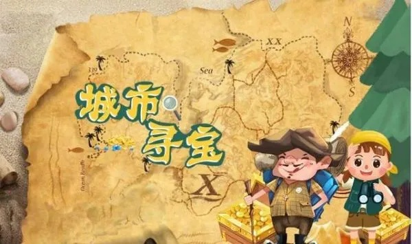 最新寻宝游戏盘点:揭秘热门宝藏探险新潮流 最新寻宝游戏盘点:揭秘热门宝藏探险新潮流