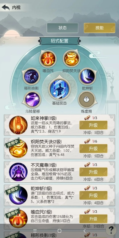 无极仙途71-75关控血通关秘籍,高效策略新突破 无极仙途71-75关控血通关秘籍,高效策略新突破