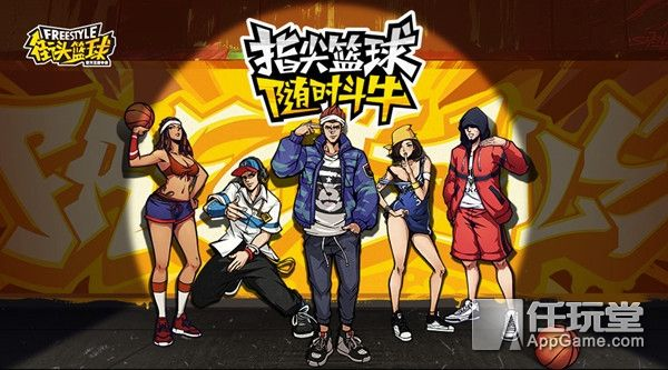 麦迪传奇归来!《街头篮球》20周年纪念版角色11.27闪耀重现,再创篮球巅峰! 麦迪传奇归来!《街头篮球》20周年纪念版角色11.27闪耀重现,再创篮球巅峰!