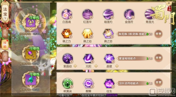 蜀门藏宝洞神牌攻略：深度解析，高效通关秘籍大公开