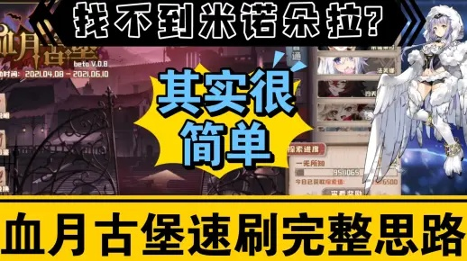 四叶草剧场:血月古堡终极攻略,解锁神秘新价值 四叶草剧场:血月古堡终极攻略,解锁神秘新价值