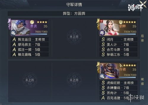 鸿图之下第四章攻略:斩将秘籍,策略升级新攻略 鸿图之下第四章攻略:斩将秘籍,策略升级新攻略