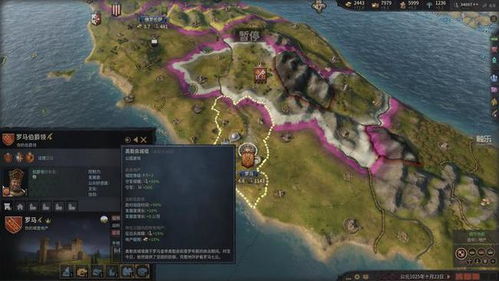 《EU3:In Nomine全顾问攻略,罗马帝国崛起秘籍》 《EU3:In Nomine全顾问攻略,罗马帝国崛起秘籍》