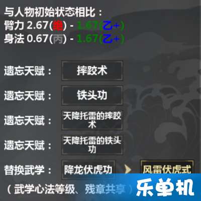 萌新必看!汉家江湖PVE主角养成秘籍大公开 萌新必看!汉家江湖PVE主角养成秘籍大公开