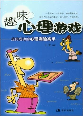心理游戏盘点:十大精选必玩,揭秘心理挑战新境界 心理游戏盘点:十大精选必玩,揭秘心理挑战新境界