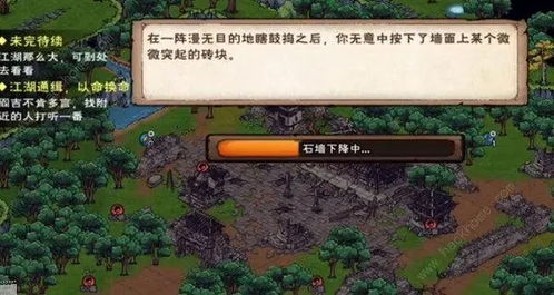 烟雨江湖:千机遗迹通关秘籍,解锁全新游戏价值 烟雨江湖:千机遗迹通关秘籍,解锁全新游戏价值