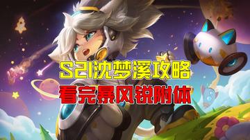 热门教程盘点:人气爆棚游戏教学推荐攻略 热门教程盘点:人气爆棚游戏教学推荐攻略