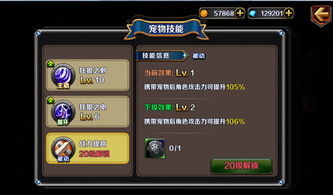 《狂怒2》攻略:高效流程解析,轻松通关秘诀! 《狂怒2》攻略:高效流程解析,轻松通关秘诀!