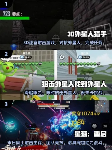 热门外星人游戏盘点:下载量飙升的精选推荐 热门外星人游戏盘点:下载量飙升的精选推荐