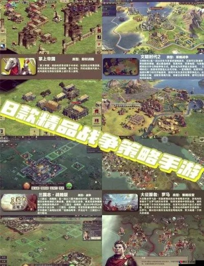 罗马帝国游戏盘点:热门策略首选推荐 罗马帝国游戏盘点:热门策略首选推荐