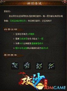 《明末渊虚之羽》肉身成圣流攻略:高效升级秘籍大公开 《明末渊虚之羽》肉身成圣流攻略:高效升级秘籍大公开