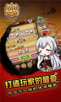 萌团子百战秘籍:解锁三国萌战新境界 萌团子百战秘籍:解锁三国萌战新境界
