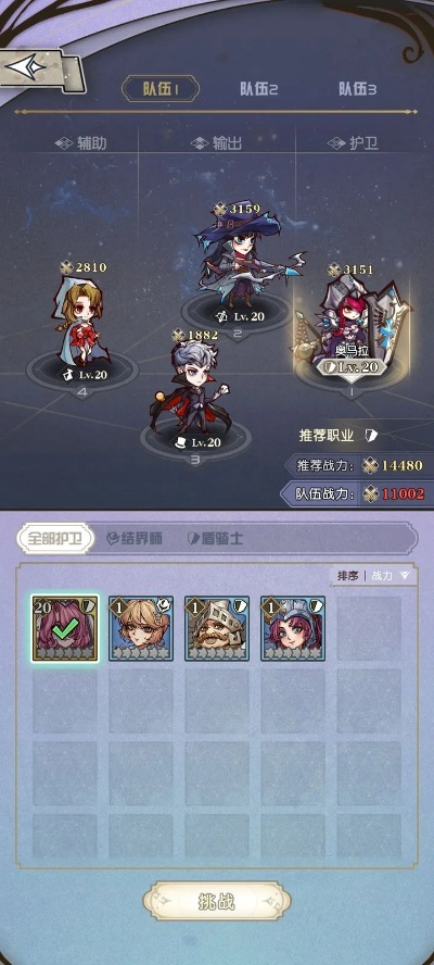 零微氪阵容攻略:揭秘高效召唤与放置策略 零微氪阵容攻略:揭秘高效召唤与放置策略