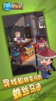 穿越清朝寻宝记:开心水族箱探秘传奇 穿越清朝寻宝记:开心水族箱探秘传奇