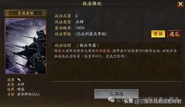 蜀鼠鼠枪乱杀传奇:揭秘三国志战略版新战术 蜀鼠鼠枪乱杀传奇:揭秘三国志战略版新战术