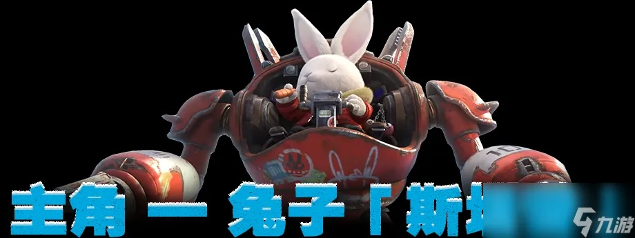 锈兔异途2月21日试玩版上线！存档可继承,快抢先体验！