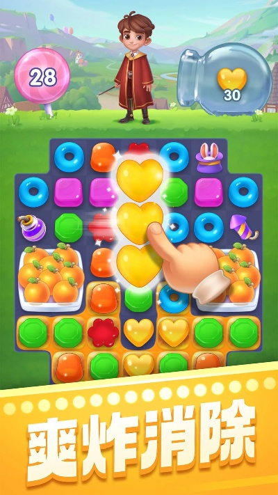 最新爆款消除游戏,揭秘热门精选攻略! 最新爆款消除游戏,揭秘热门精选攻略!