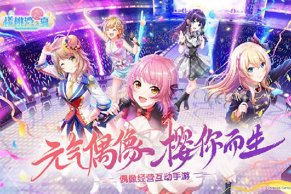 人气爆棚!精选偶像游戏,解锁明星养成新潮流 人气爆棚!精选偶像游戏,解锁明星养成新潮流