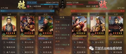 横扫三国志渊骑,战略版新篇章启航 横扫三国志渊骑,战略版新篇章启航