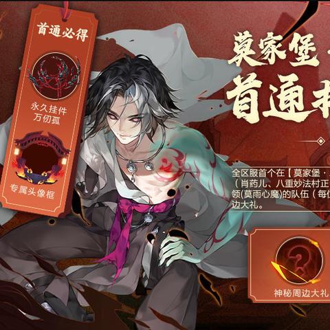 心魔卡流新解:恶魔秘境无限挑战攻略 心魔卡流新解:恶魔秘境无限挑战攻略