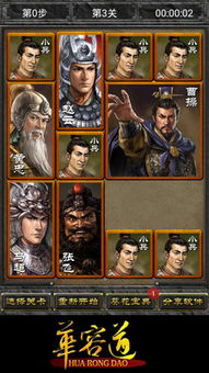 华容道游戏盘点:十大热门好玩游戏推荐 华容道游戏盘点:十大热门好玩游戏推荐