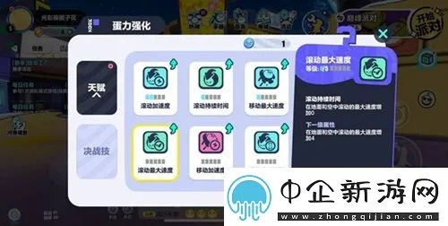 天赋攻略解析:蛋仔派对高效提升新技巧 天赋攻略解析:蛋仔派对高效提升新技巧