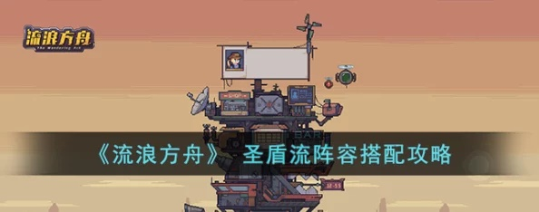 球霸极限攻略:流浪方舟伤害提升秘籍大揭秘 球霸极限攻略:流浪方舟伤害提升秘籍大揭秘