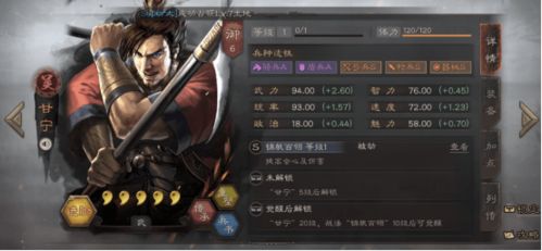 速战毒弓甘宁,黑船速通新攻略 速战毒弓甘宁,黑船速通新攻略