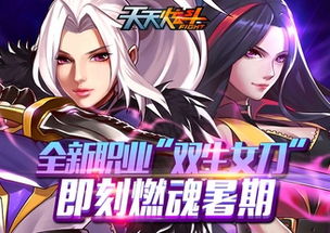 双生幻想活动深度解析:揭秘幻想新境界 双生幻想活动深度解析:揭秘幻想新境界