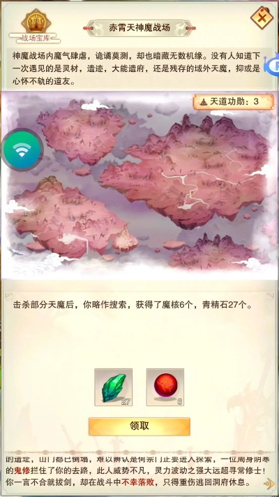 探秘想不想修真新游:深度攻略解锁秘境宝藏 探秘想不想修真新游:深度攻略解锁秘境宝藏