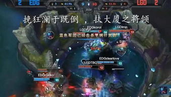 泪目！巴黎人告别LPL，《英雄联盟》冠军战队新篇章启航