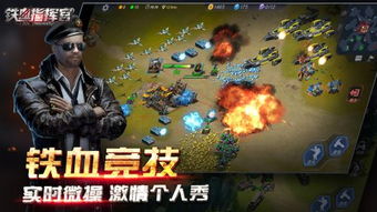 红警OL指挥官必看:高效输出与排兵新攻略揭秘 红警OL指挥官必看:高效输出与排兵新攻略揭秘